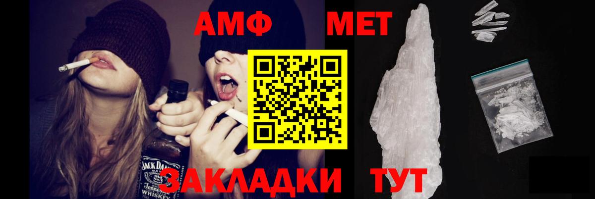 Amphetamine  Вход с VPN  Ижевск  Amphetamine 98% 