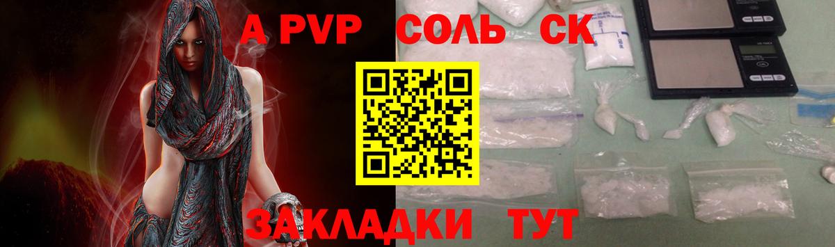 Alpha PVP Crystall  Вход с VPN  Alfa_PVP мука  A-PVP СК  Ижевск 