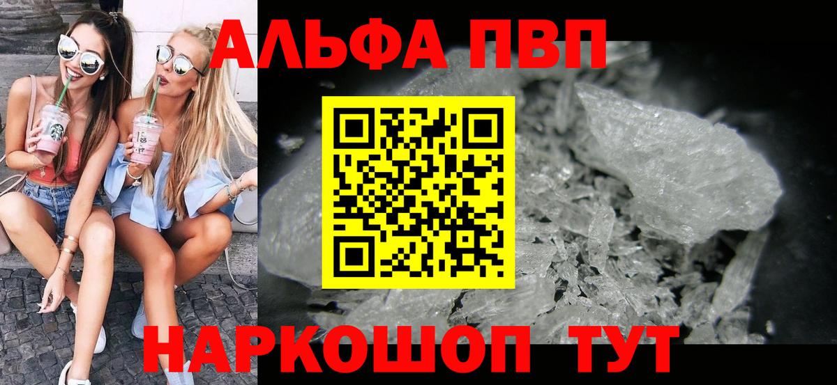 A-PVP мука Ижевск