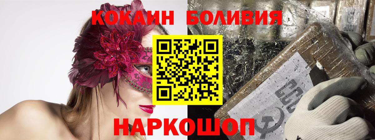 Кокаин 98%  Вход с VPN  COCAIN  Ижевск 