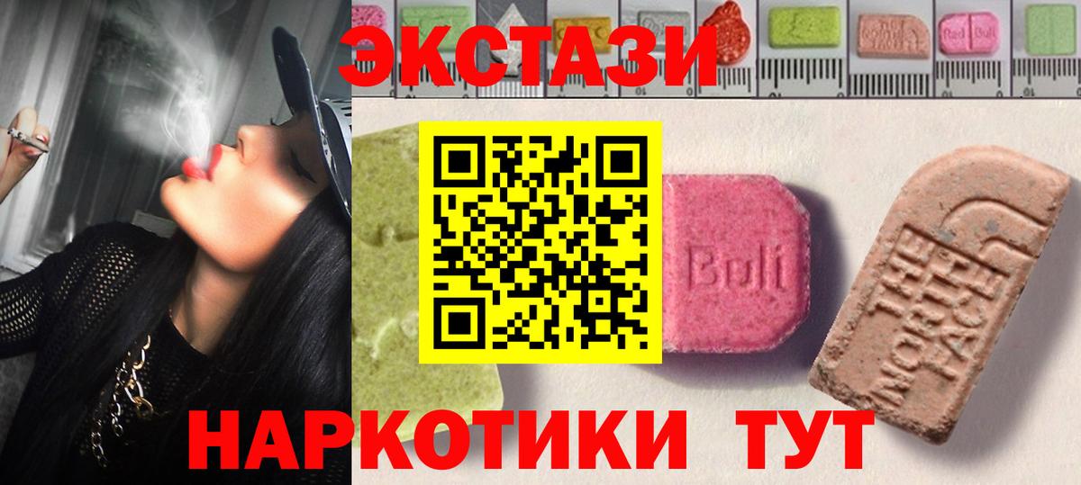 Ижевск  ЭКСТАЗИ круглые  ЭКСТАЗИ  ЭКСТАЗИ Punisher  Вход с VPN 