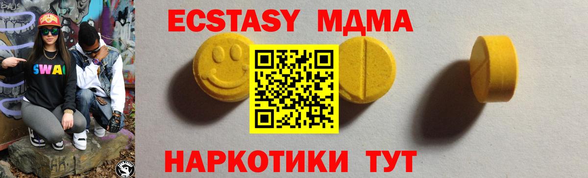 Экстази VHQ Ижевск