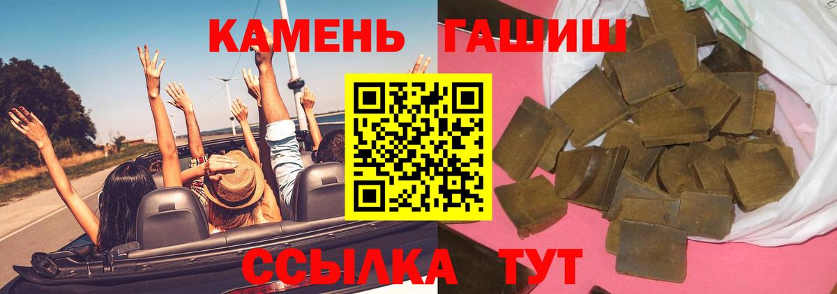 ГАШИШ Cannabis  Вход с VPN  Ижевск  Гашиш Ice-O-Lator 