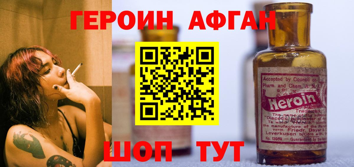 ГЕРОИН герыч Ижевск