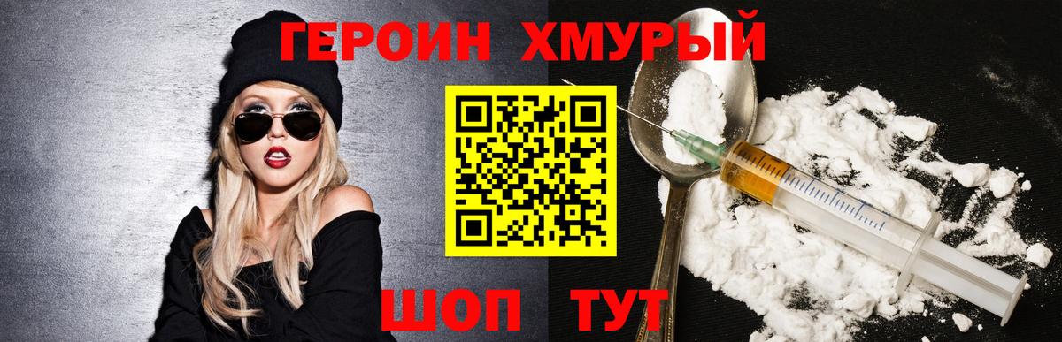ГЕРОИН VHQ  Вход с VPN  ГЕРОИН  Ижевск 
