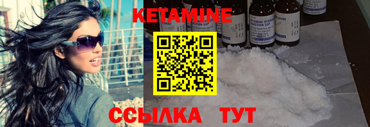КЕТАМИН VHQ  Вход с VPN  kraken вход  КЕТАМИН VHQ  Ижевск 