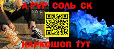 соль курить ск Бийск