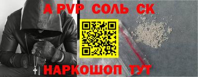 соль курить ск Бийск