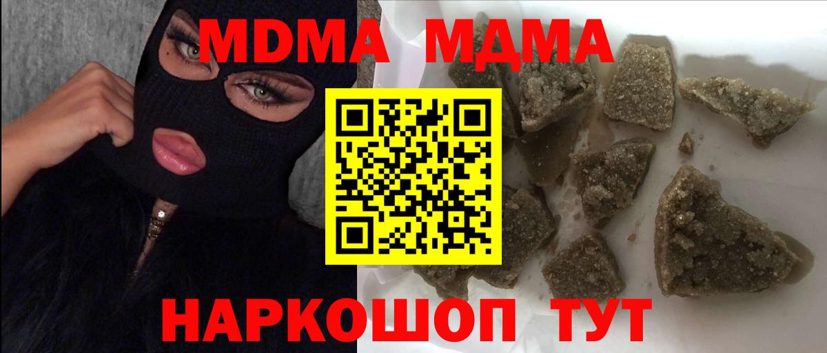 MDMA VHQ Ижевск