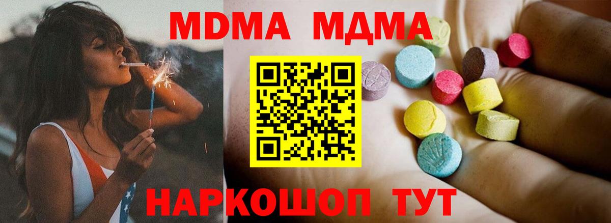 MDMA VHQ  Вход с VPN  МДМА  Ижевск  MDMA молли 