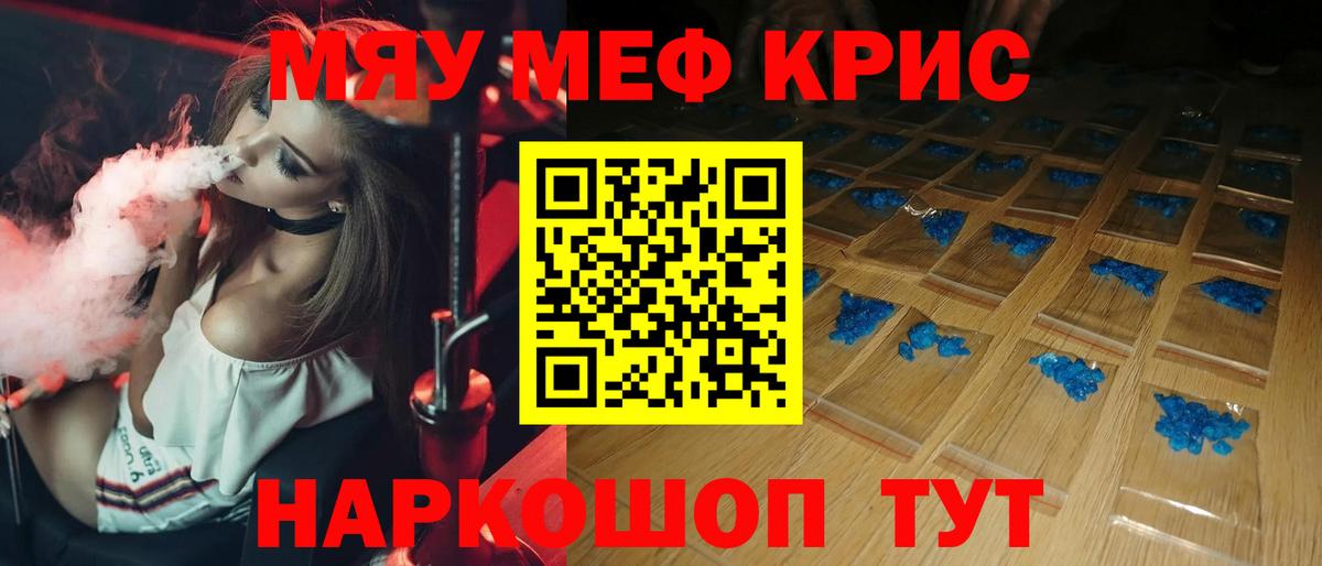 Мефедрон мяу мяу  Мефедрон кристаллы  Ижевск  Вход с VPN 