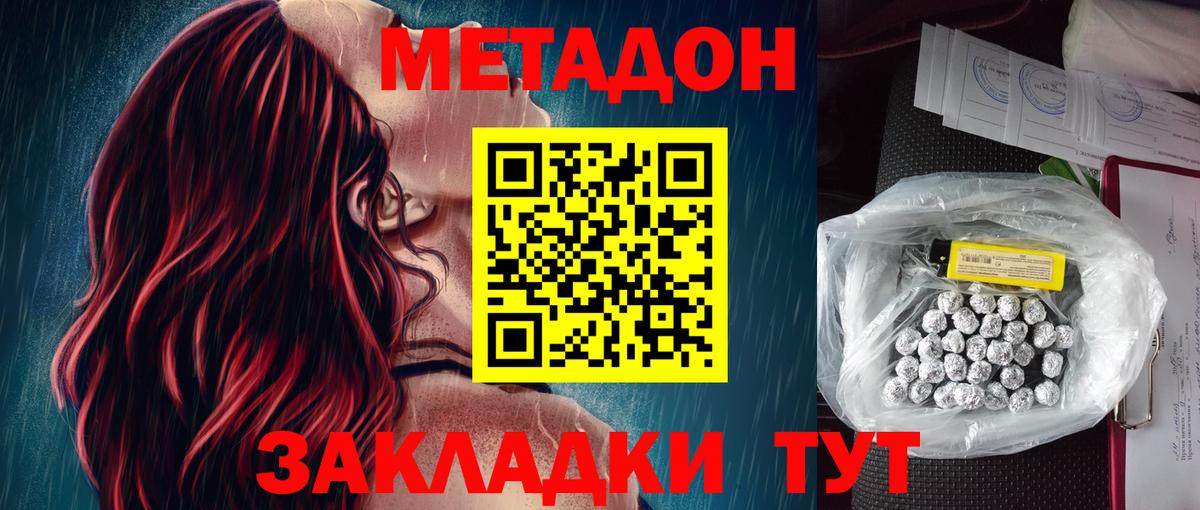 Метадон VHQ  Вход с VPN  Ижевск 