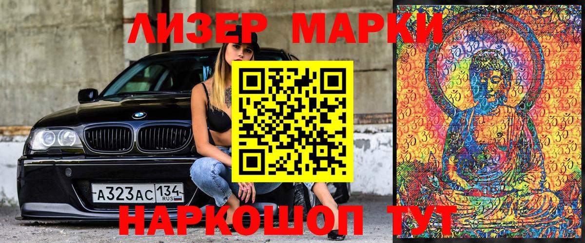 Наркотические марки 1,8мг  Наркотические марки 1,8мг  Марки N-bome  Вход с VPN  Ижевск 