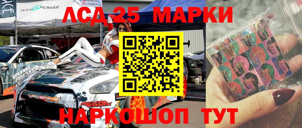 Марки 25I-NBOMe 1,5мг Ижевск