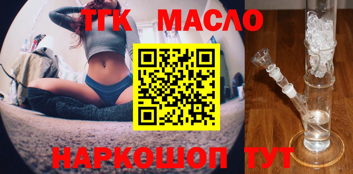 ТГК Wax Ижевск